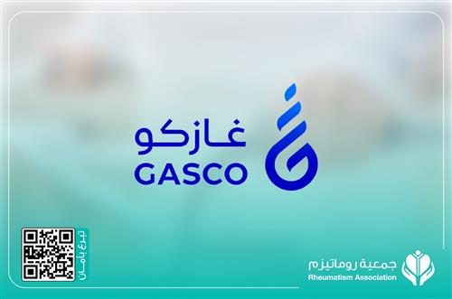 شركة الغاز والتصنيع الأهلية "غازكو"