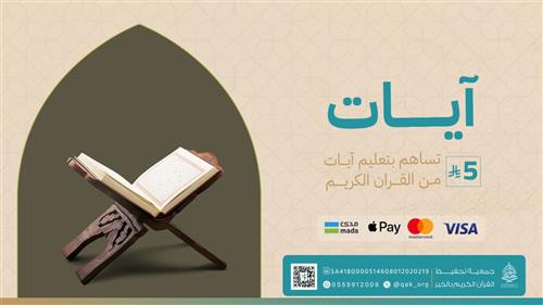 آيات