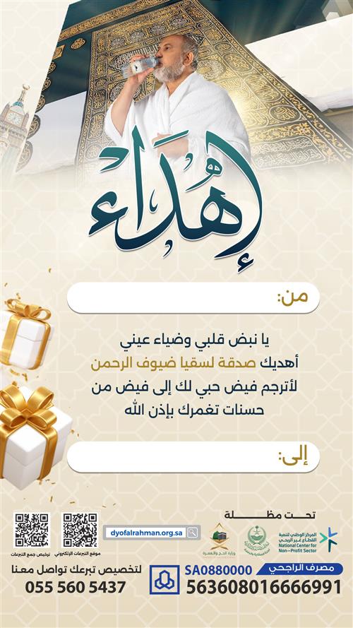 إهداء إلى الزوج من زوجته
