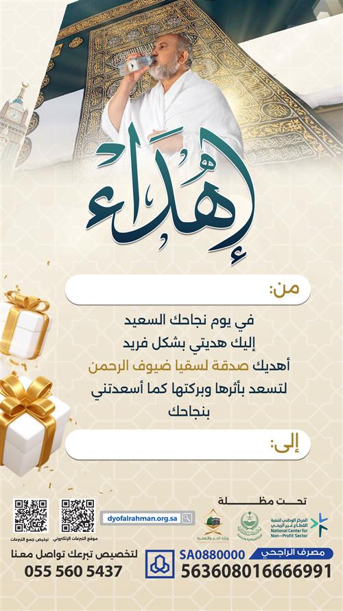 إهداء النجاح