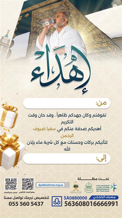 إهداء التخرج