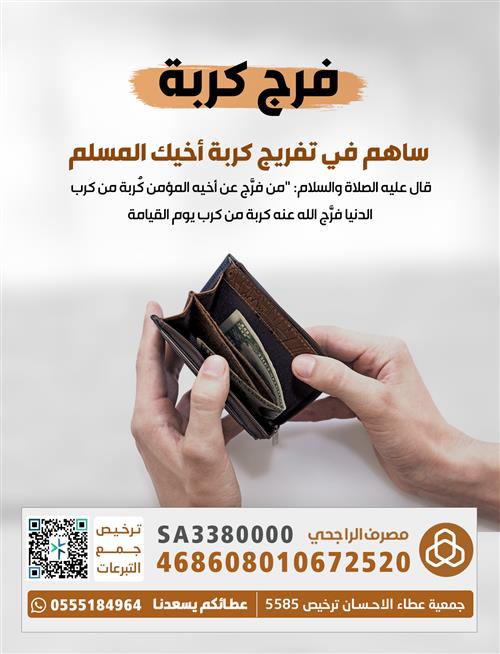 تفريج كربة