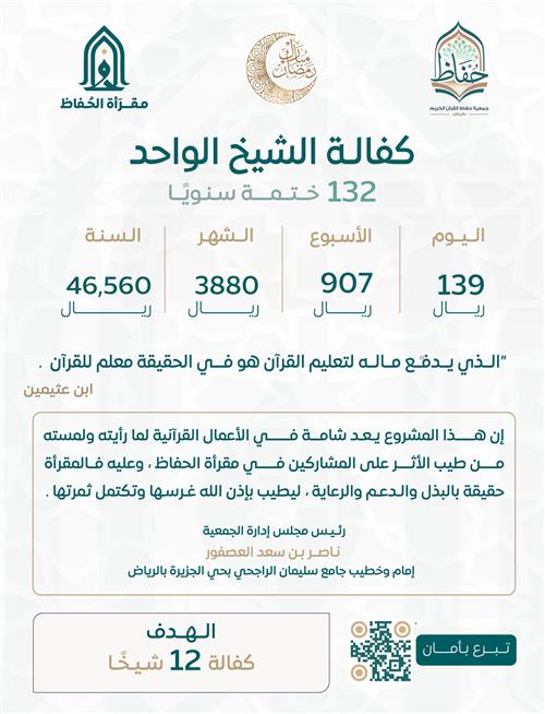 ولك مثل أجره