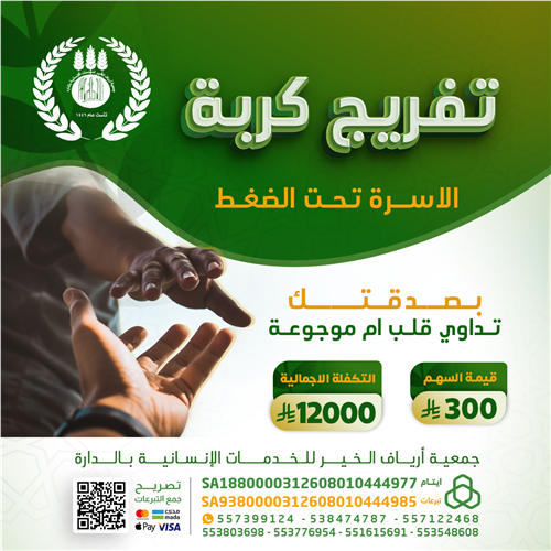 اسرة تحت الضغط 