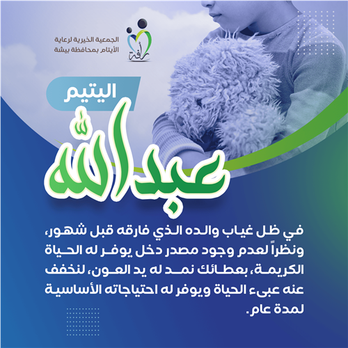 عبدالله - سنتين