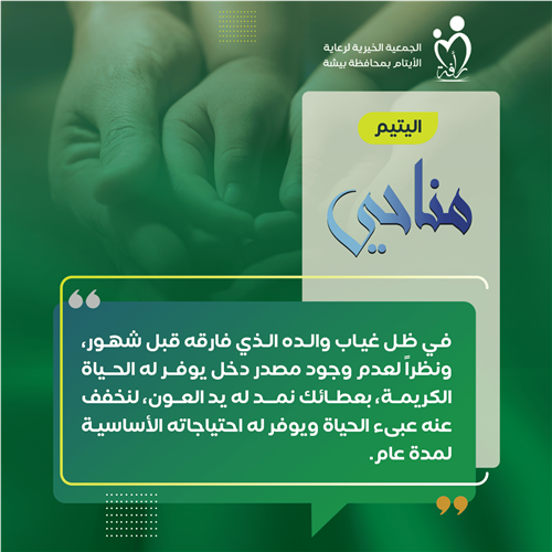 مناحي - سنتين