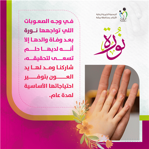 نورة - سنتين