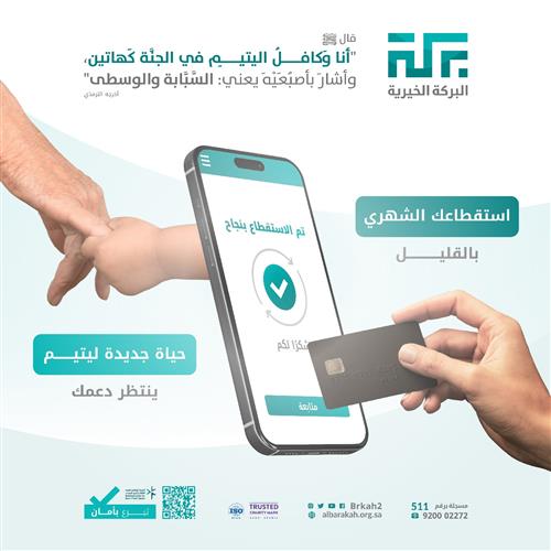 الاستقطاع الشهري