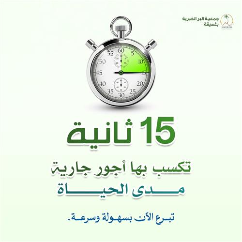 كفالة الأيتام مدى الحياة
