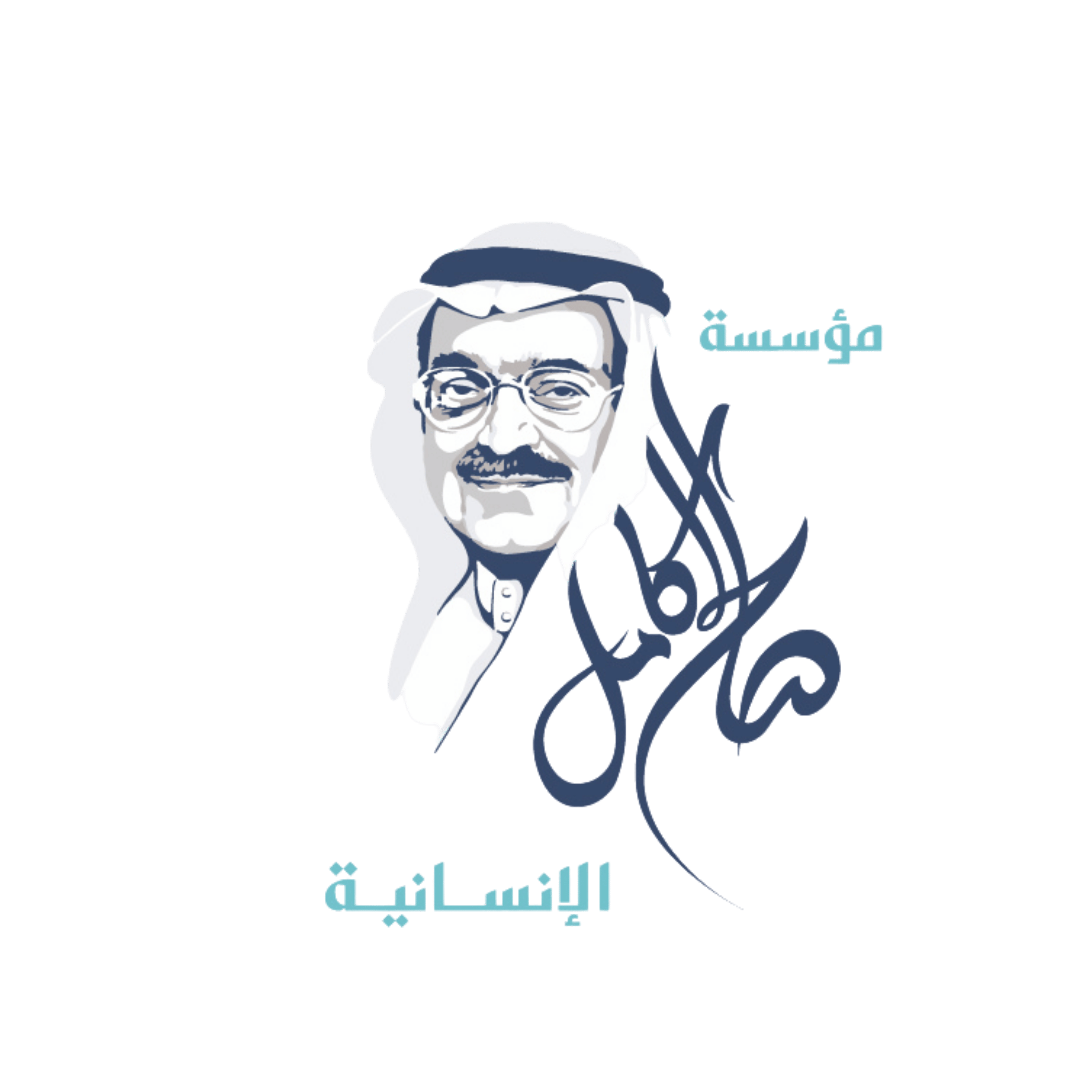 مؤسسة صالح كامل الإنسانية