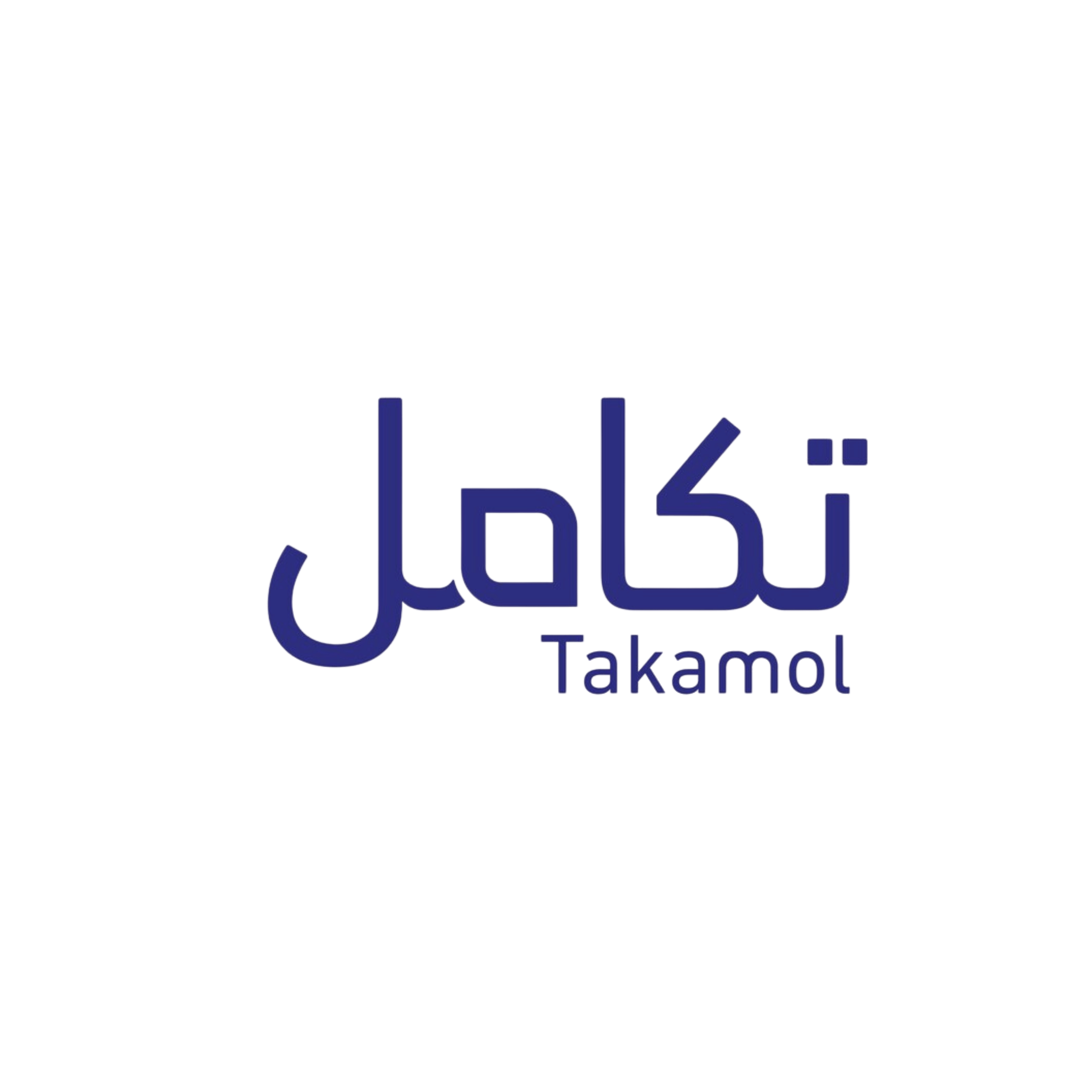 تكامل