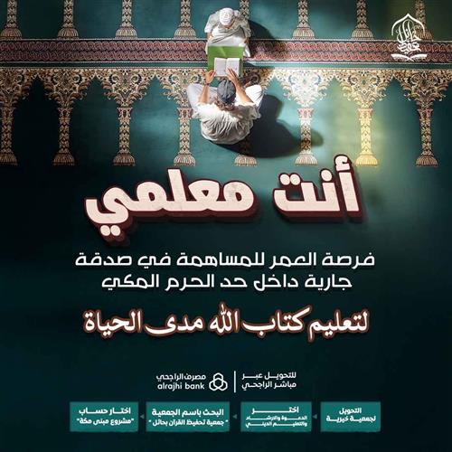 أنت معلمي 