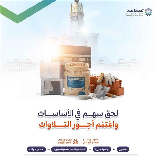 لحق سهم في الأساسات  