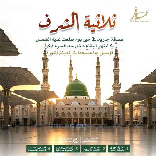 ثلاثية الشرف 