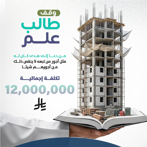 مشروع كفالة طالب علم