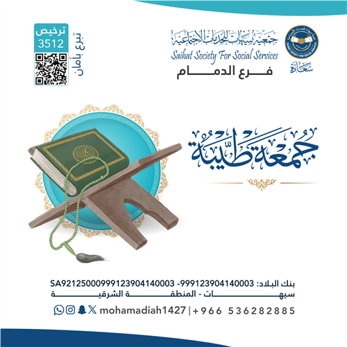 صدقة يوم الجمعة 