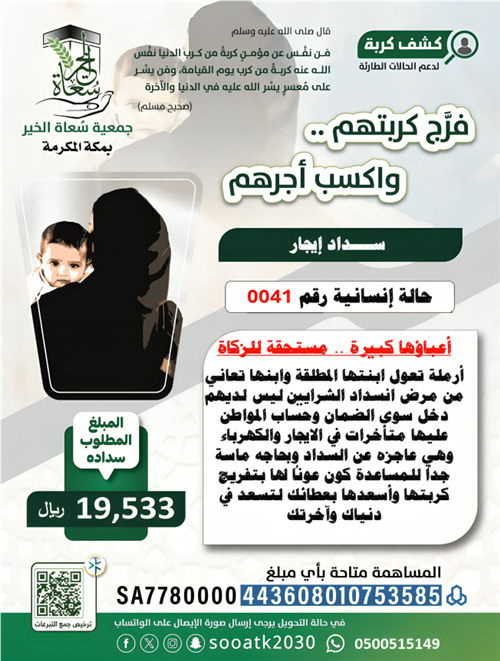 حالة تفريج كربة 0041