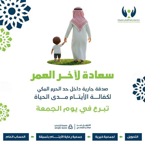 سعادة لآخر العمر ب99 ريال 