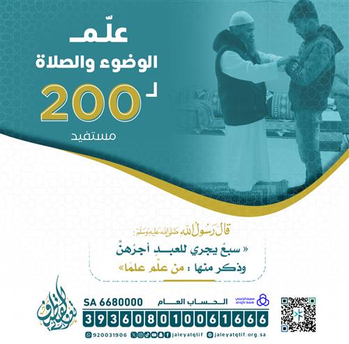 أسلمت .. فعلِّمني الوضوء والصلاة 