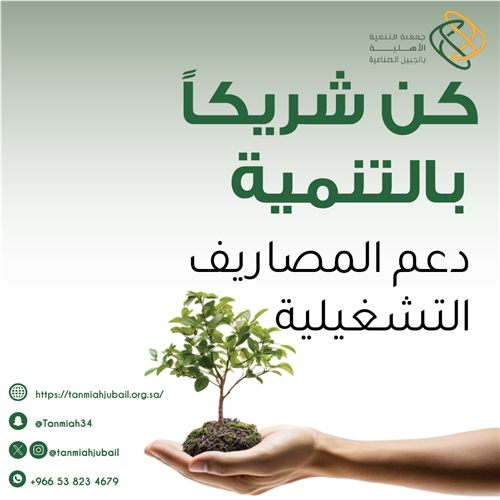 المصاريف التشغيلية