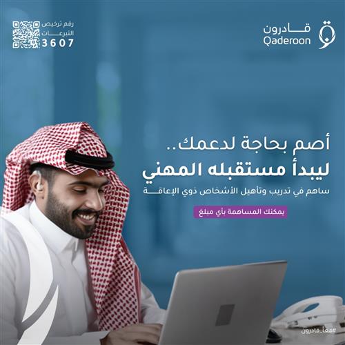 طريق النجاح يبدأ بدعمك