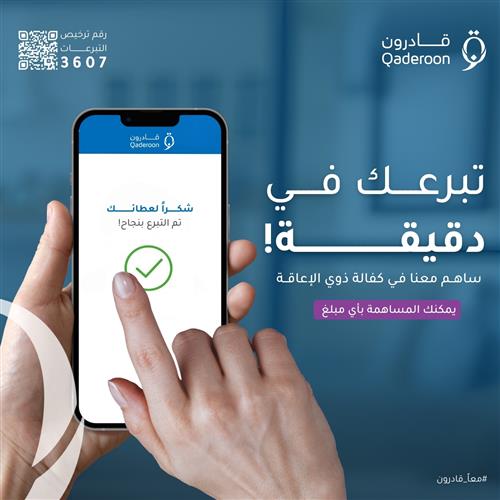 تبرع كفالة