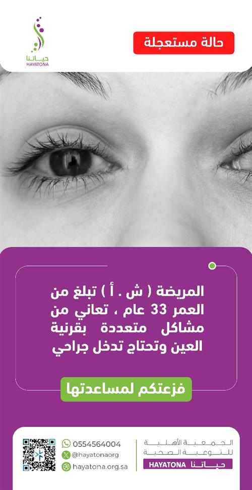 جراحة عاجلة لإصلاح الانفصال العضلي لمريضة تبلغ 35 عامًا