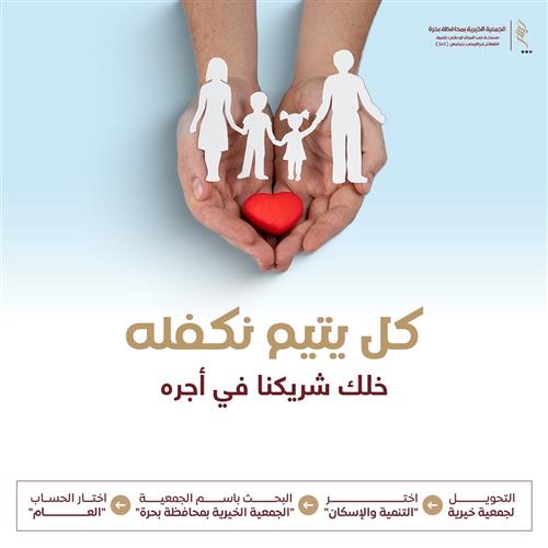خلك شريك في أجره