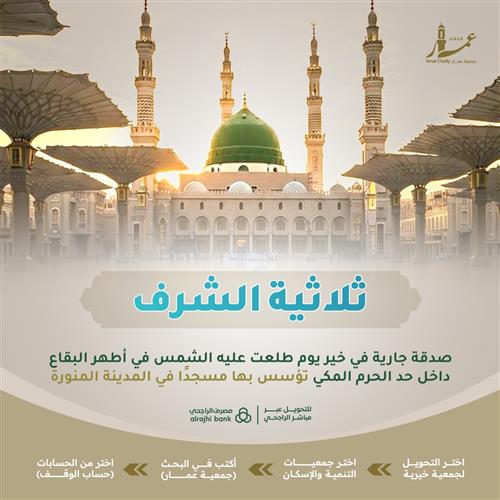 ثلاثية الشرف 