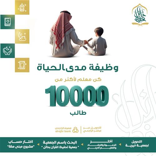 وظيفة مدى الحياة