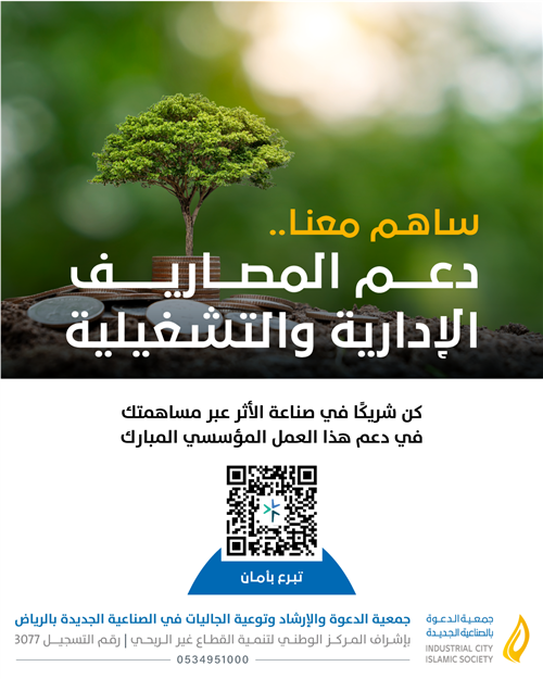 ساهم معنا ..