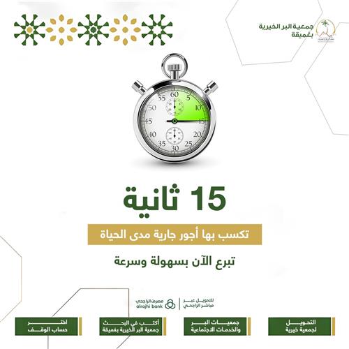 كفالة الأيتام مدى الحياة