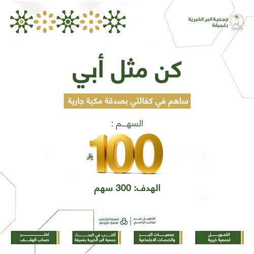 كن مثل أبي