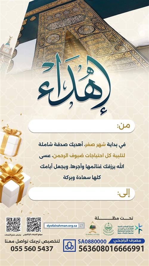 إهداء الغنائم العشر بشهر ربيع الأول 