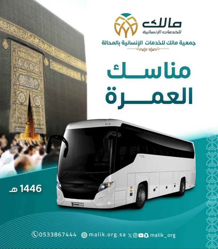أداء مناسك العمرة 
