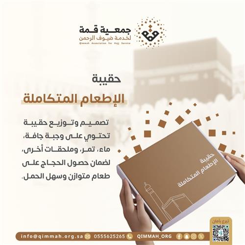 الإطعام المتكاملة