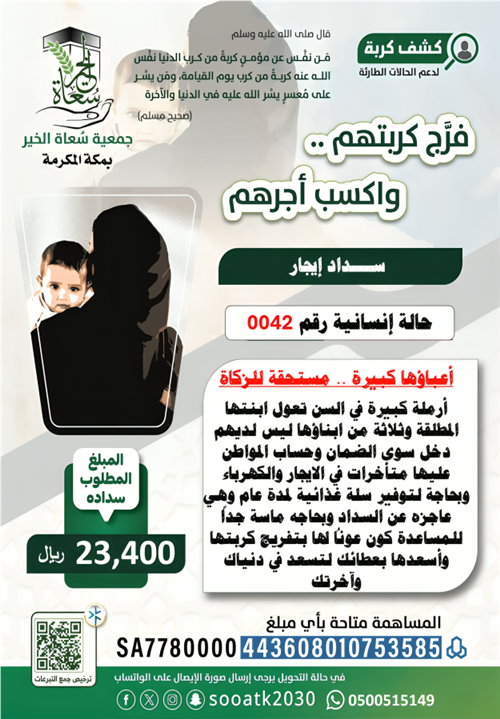 حالة تفريج كربة عاجلة 0042