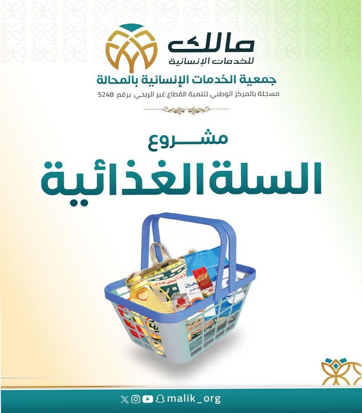 قوت الشهر 