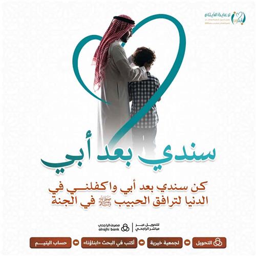 سندي بعد أبي