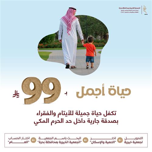 حياة أجمل