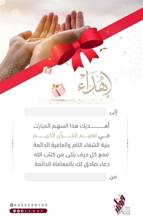 بطاقة اهداءات متنوعة