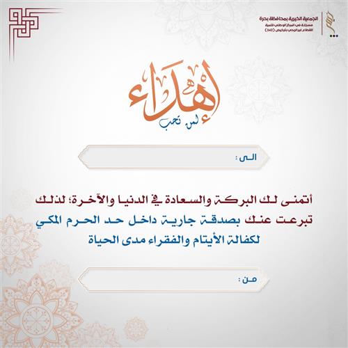 اهداء حياة اجمل