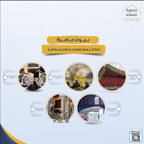 بيـــوتٌ عامرةٌ 🕌
