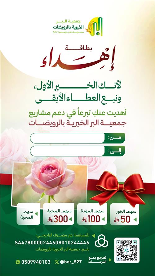 إهداء إلى الأم 