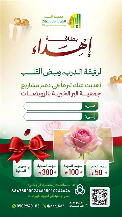 إهداء إلى الزوجة