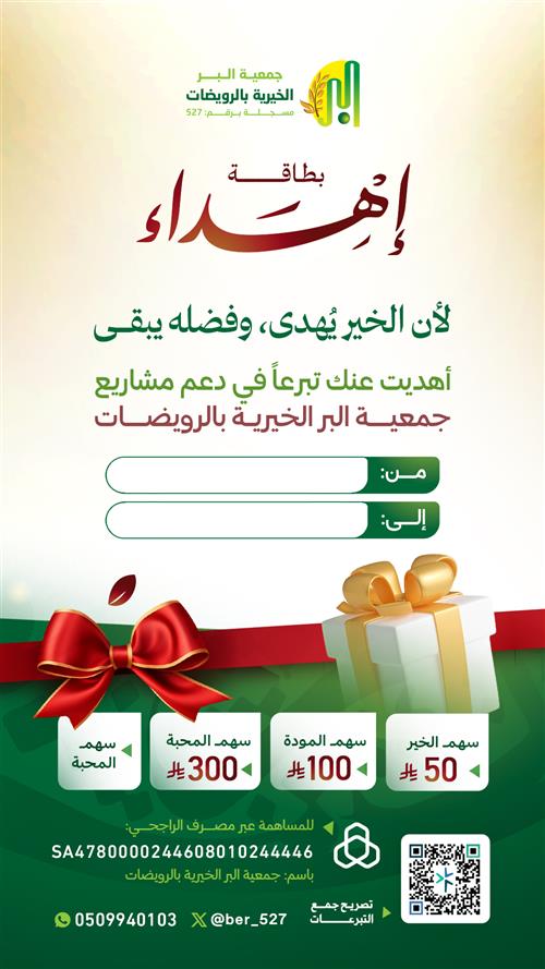 إهداء عام