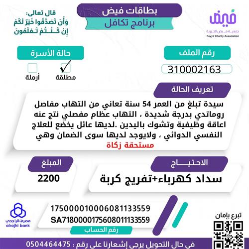 بطاقات فيض