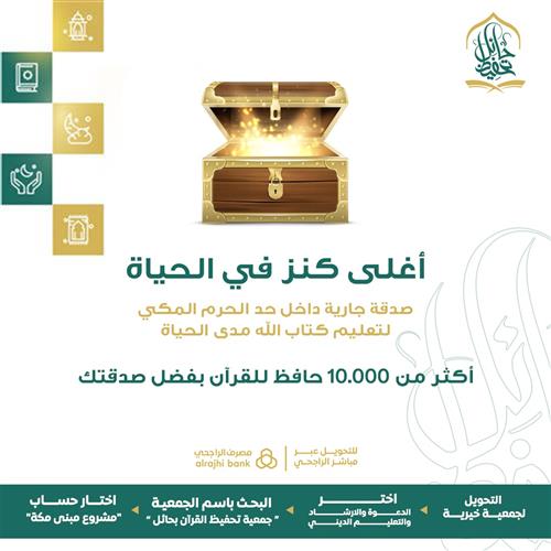 أغلى كنز في الحياة