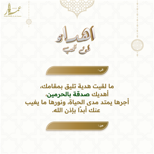 إهداء مشروع هدية لمن تحب