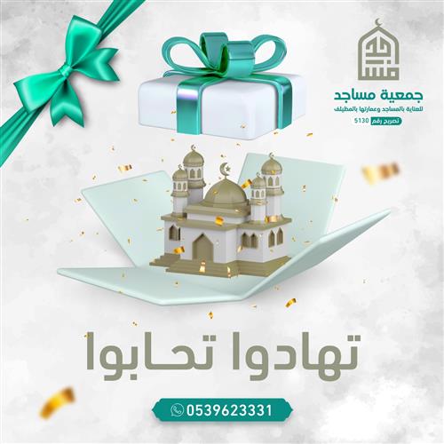 إعادة ترميم جامع عمرات